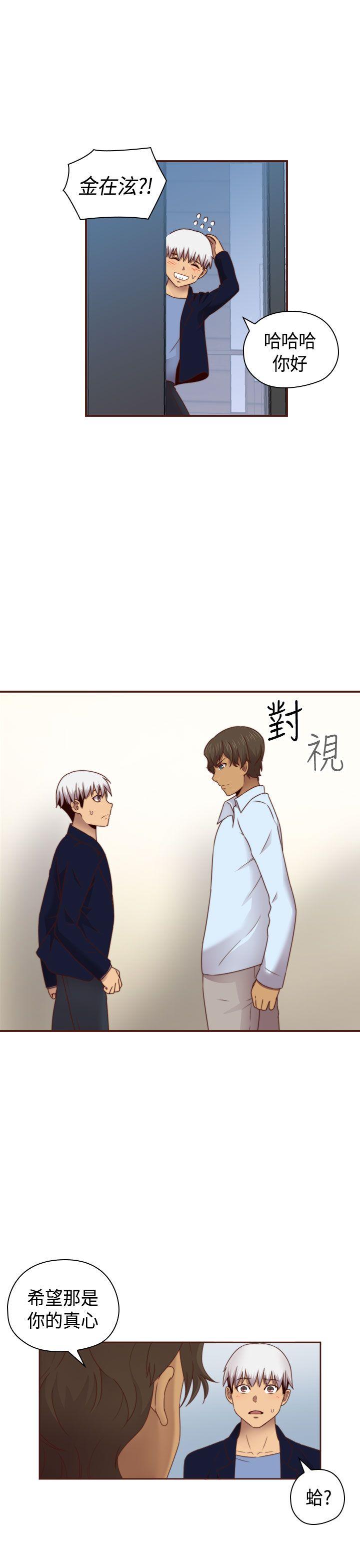 H校园 第68話 第26页
