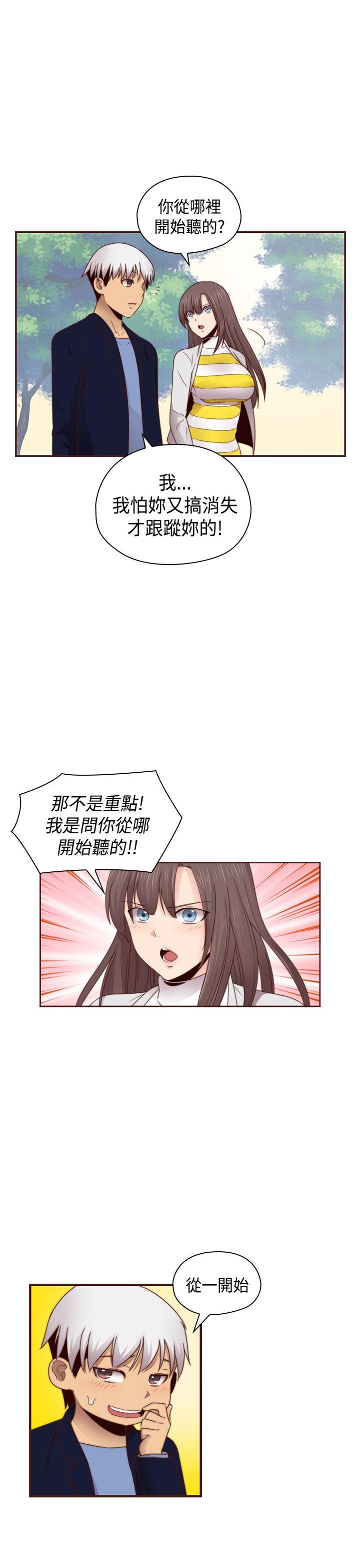 H校园 第68話 第30页