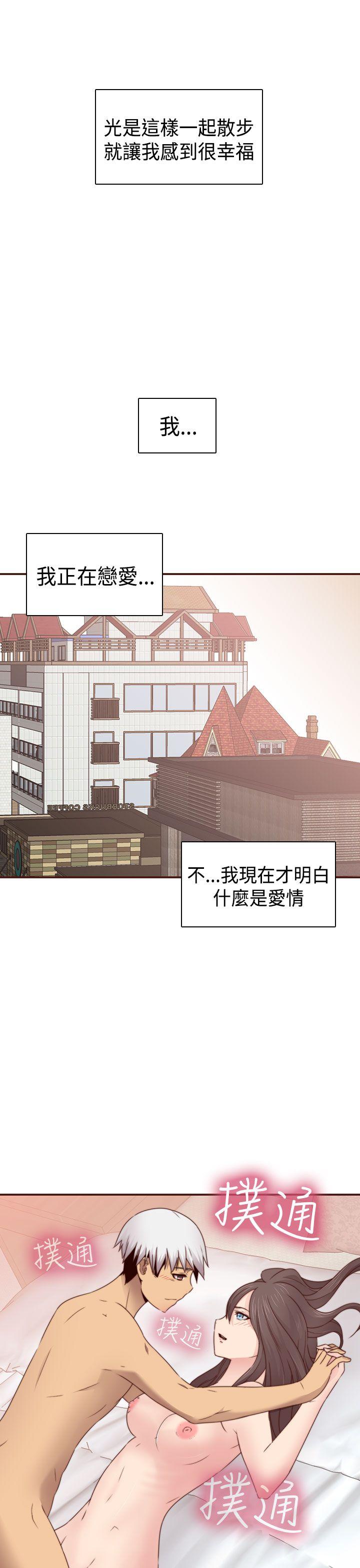 H校园 第68話 第34页