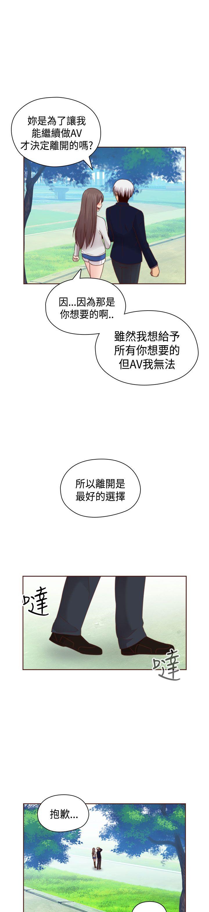 H校园 第68話 第32页