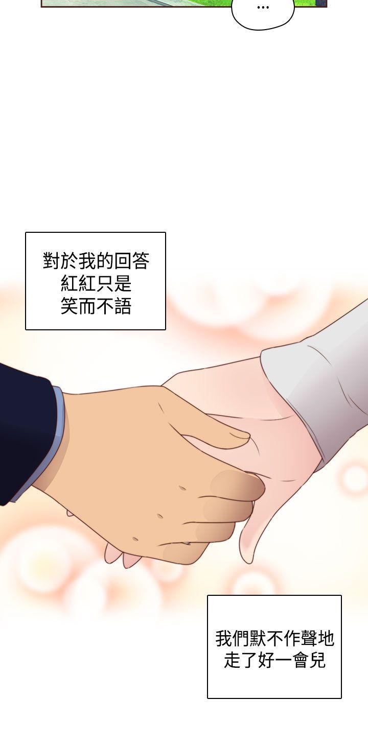 H校园 第68話 第33页