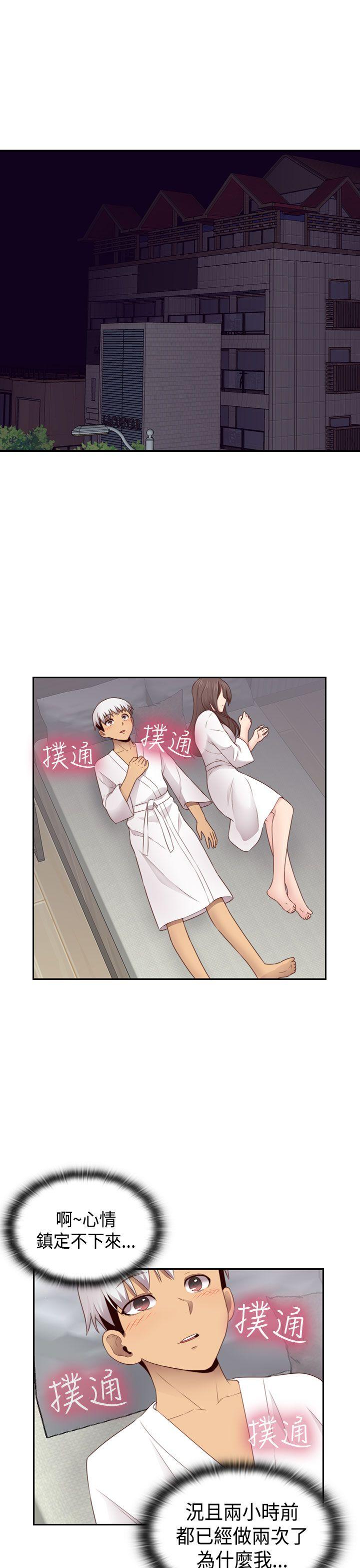 H校园 第69話 第2页