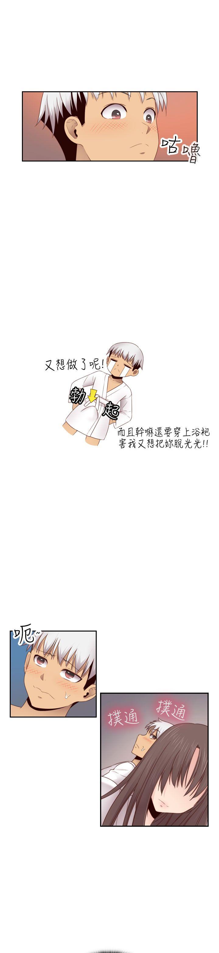 H校园 第69話 第4页