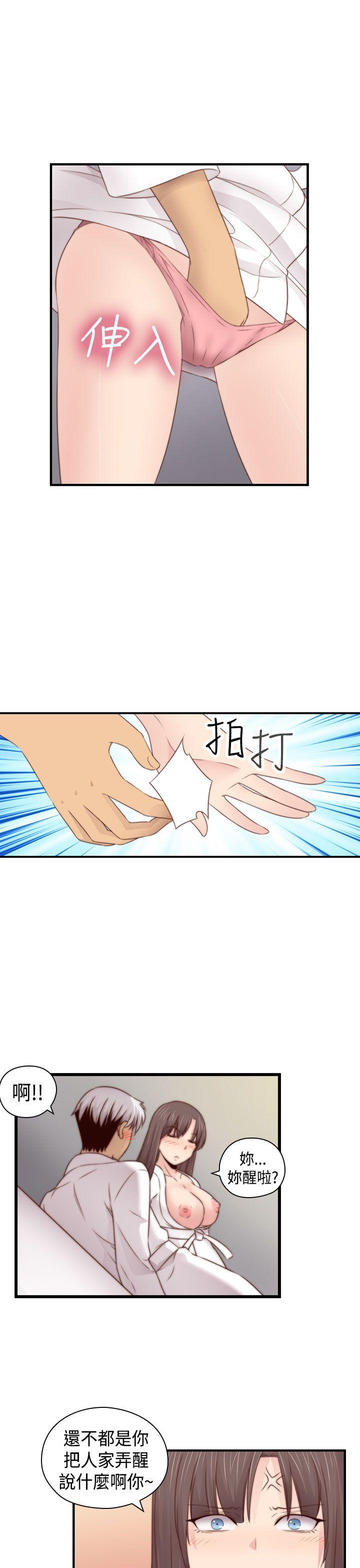 H校园 第69話 第8页