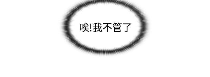 H校园 第69話 第5页