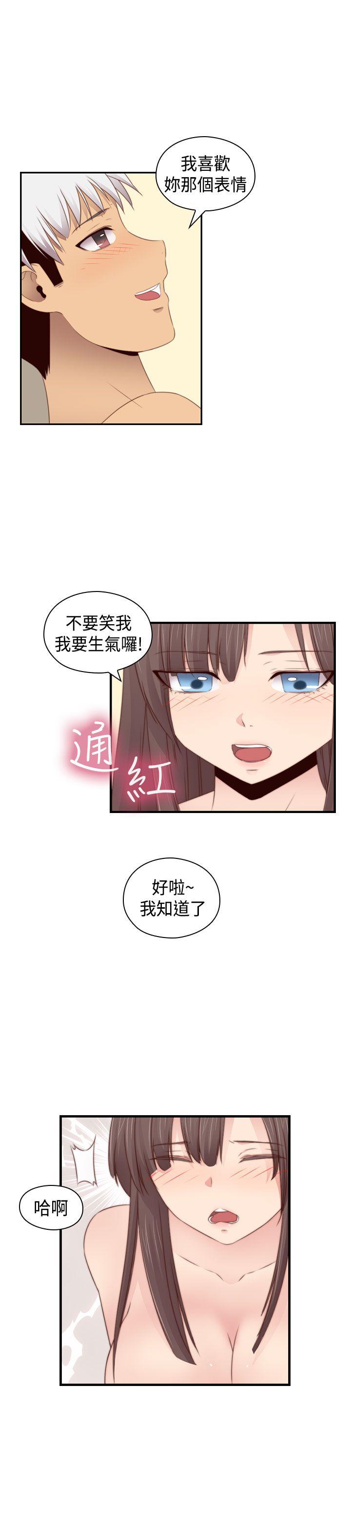 H校园 第69話 第14页