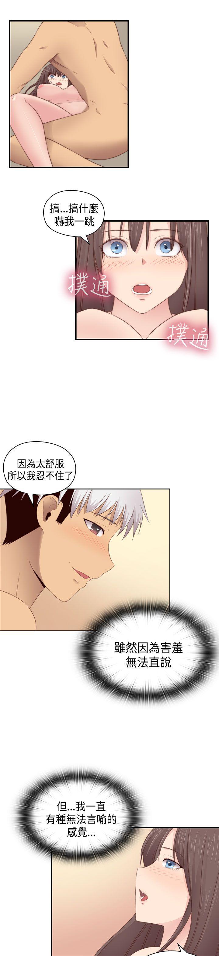 H校园 第69話 第16页