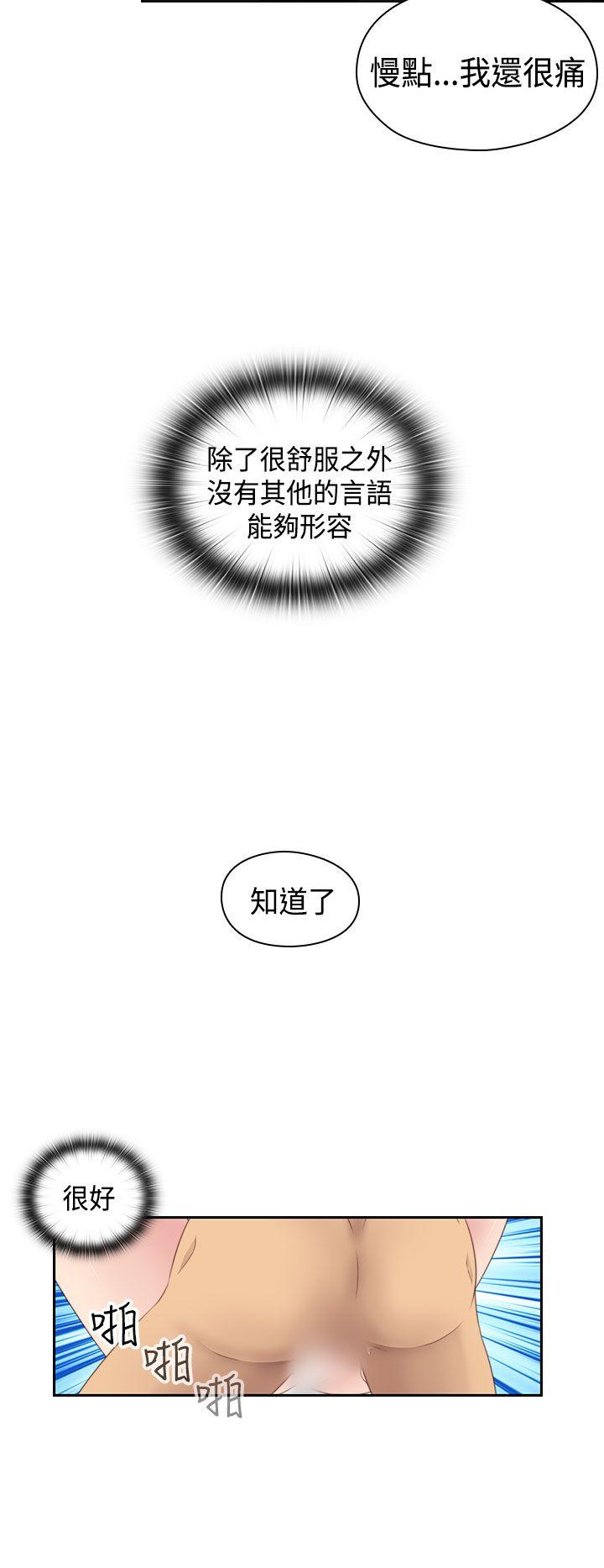 H校园 第69話 第17页