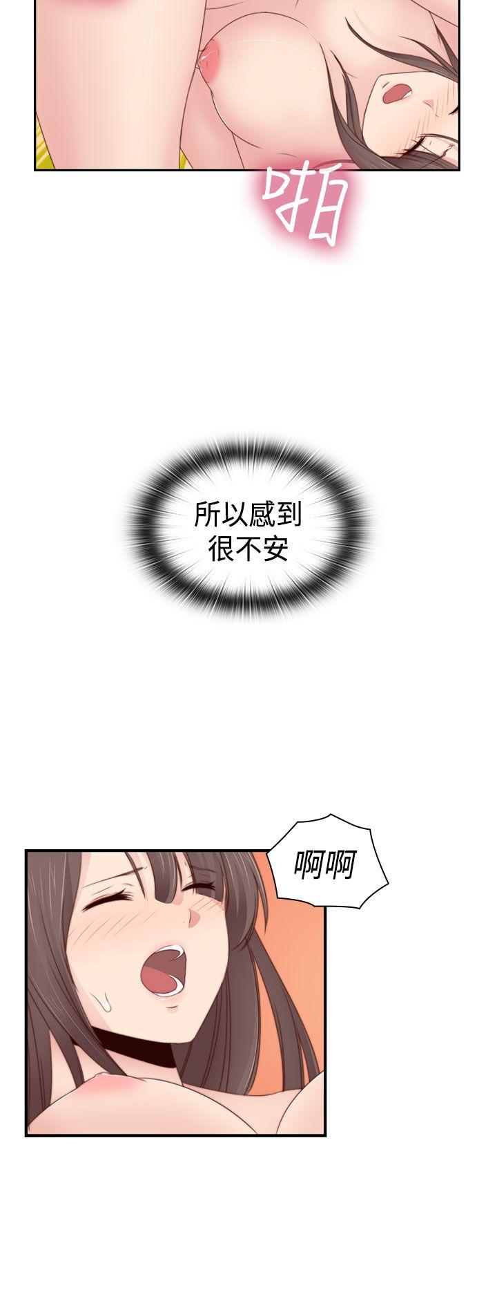 H校园 第69話 第19页