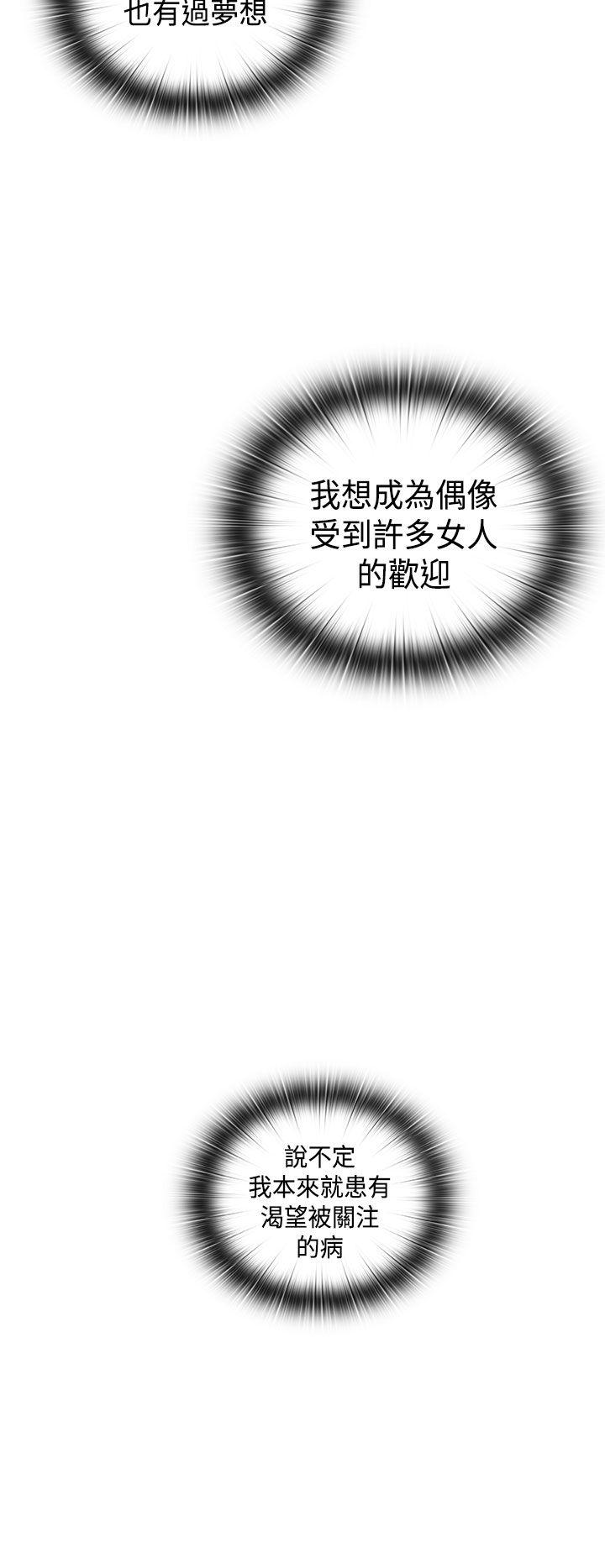 H校园 第69話 第25页
