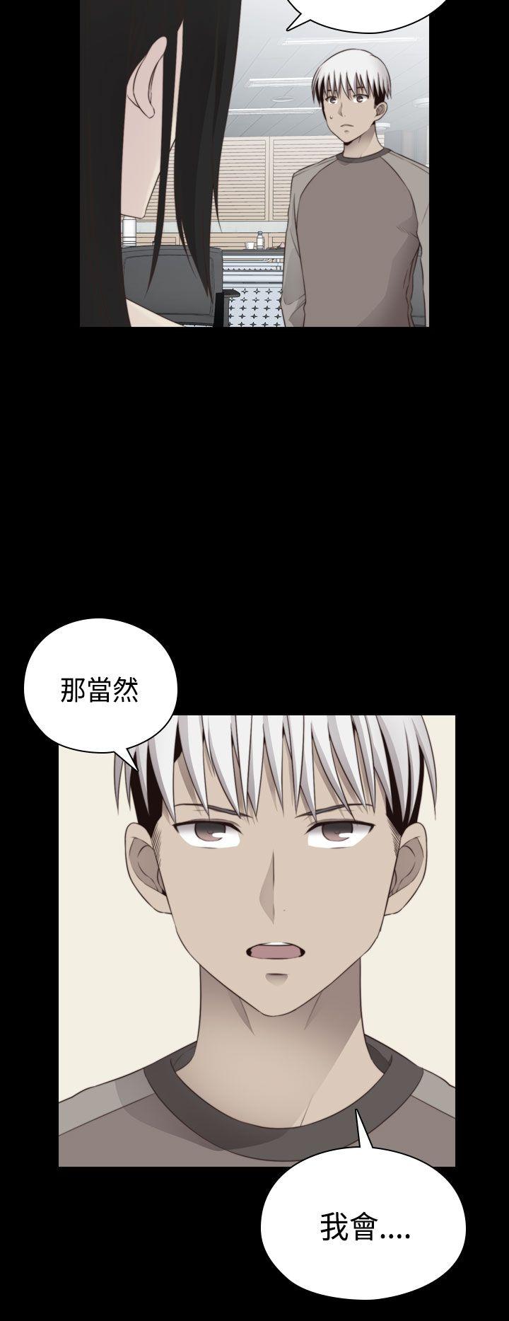 H校园 第69話 第27页