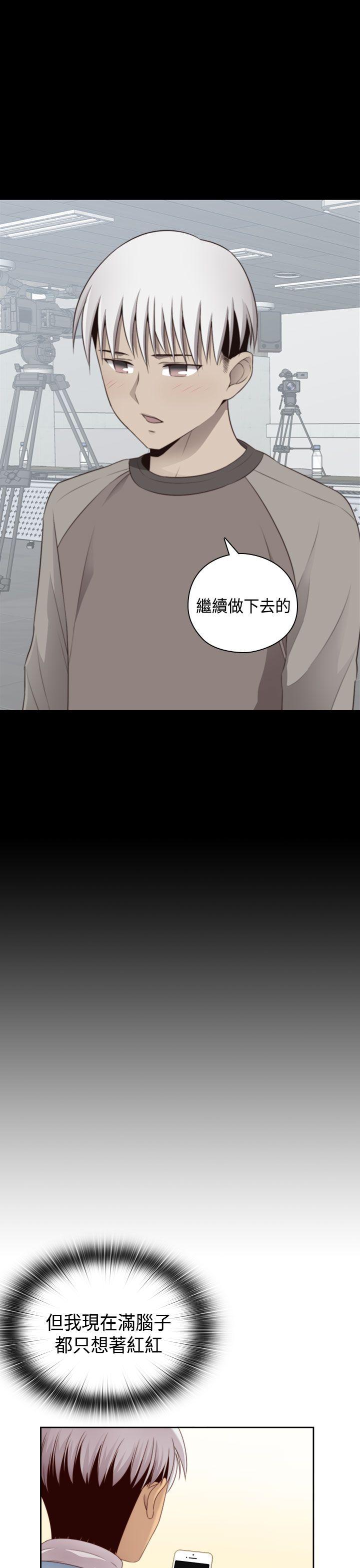 H校园 第69話 第28页