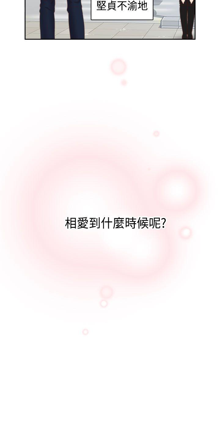 H校园 第69話 第31页
