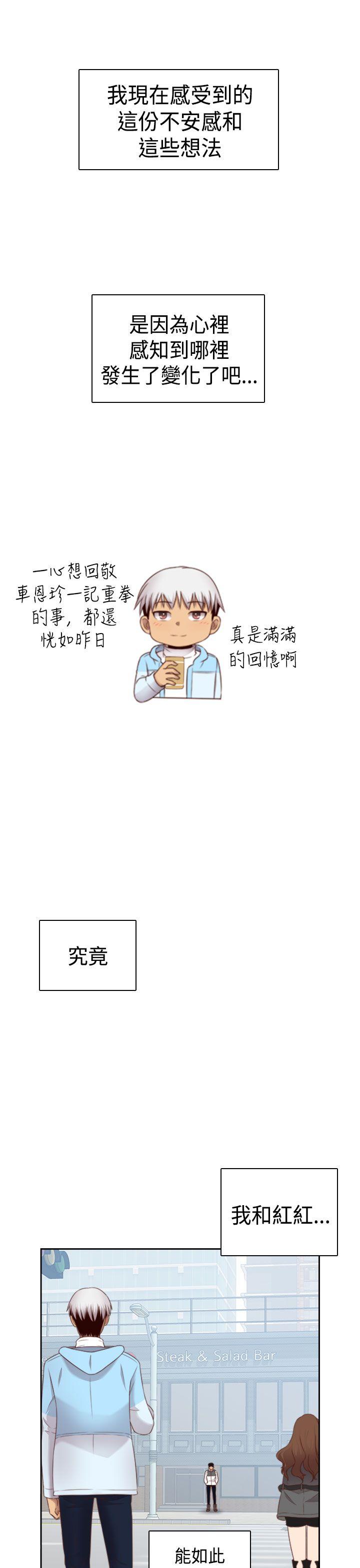H校园 第69話 第30页