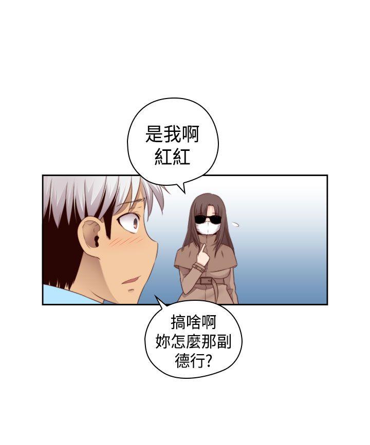H校园 第69話 第33页