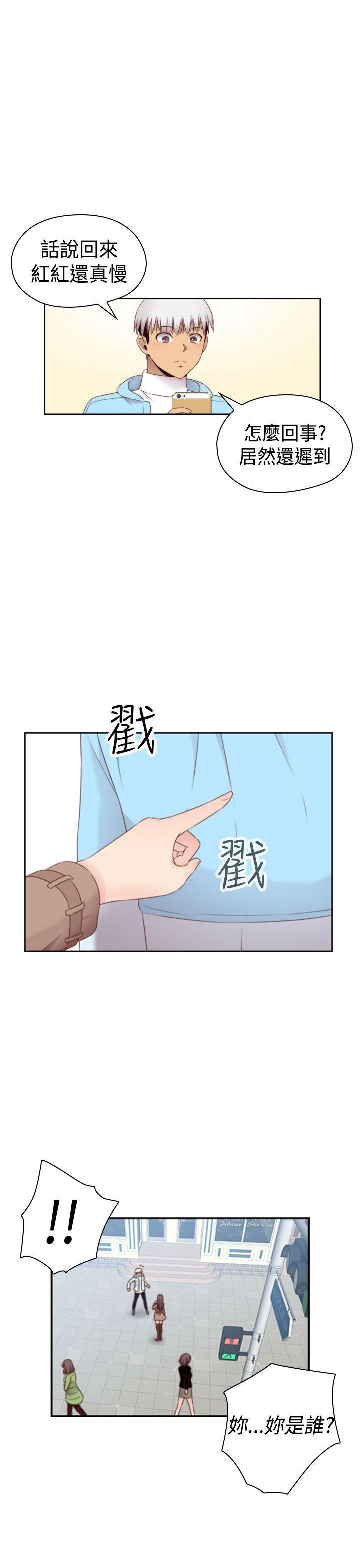 H校园 第69話 第32页