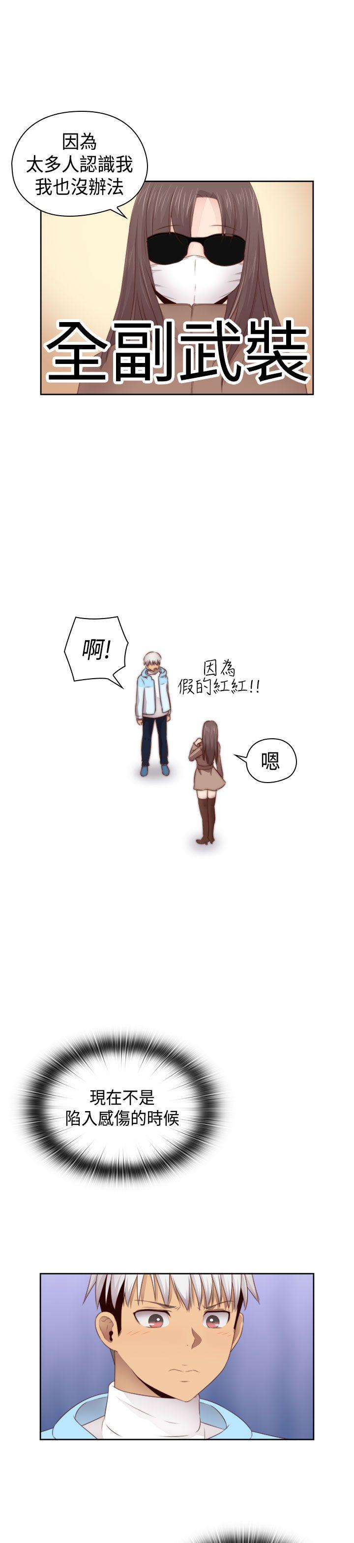 H校园 第69話 第34页