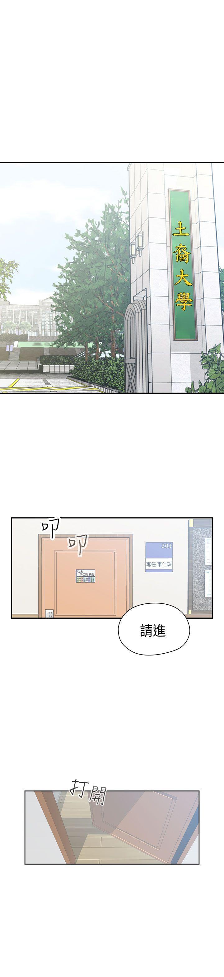 H校园 第69話 第36页
