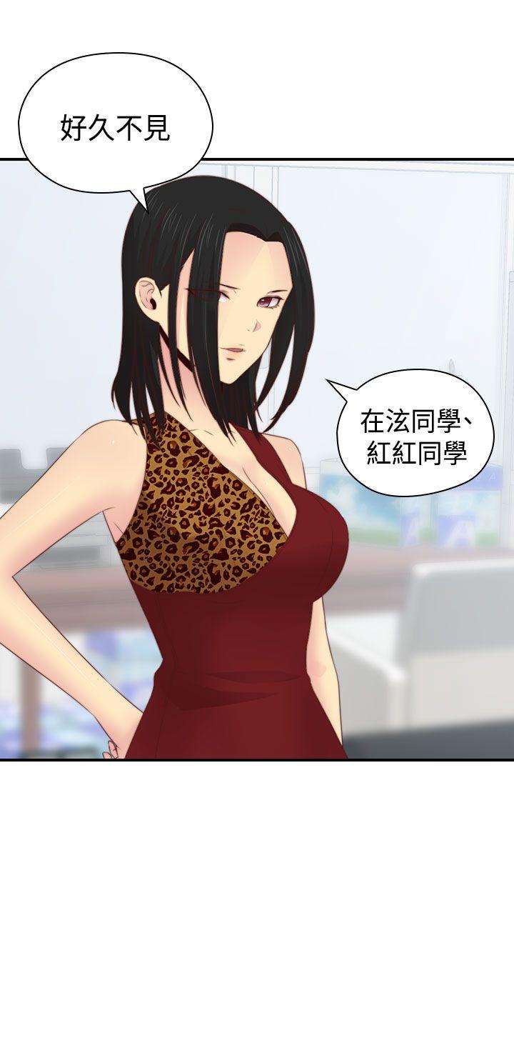 H校园 第69話 第37页