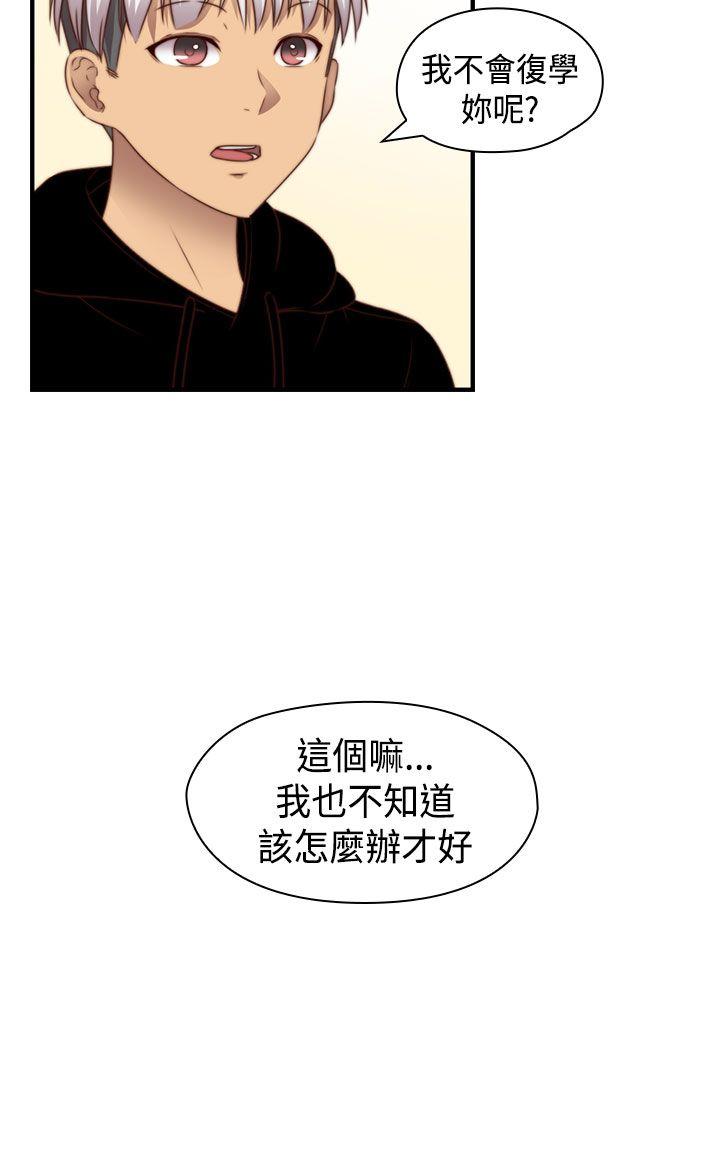 H校园 第70話 第18页