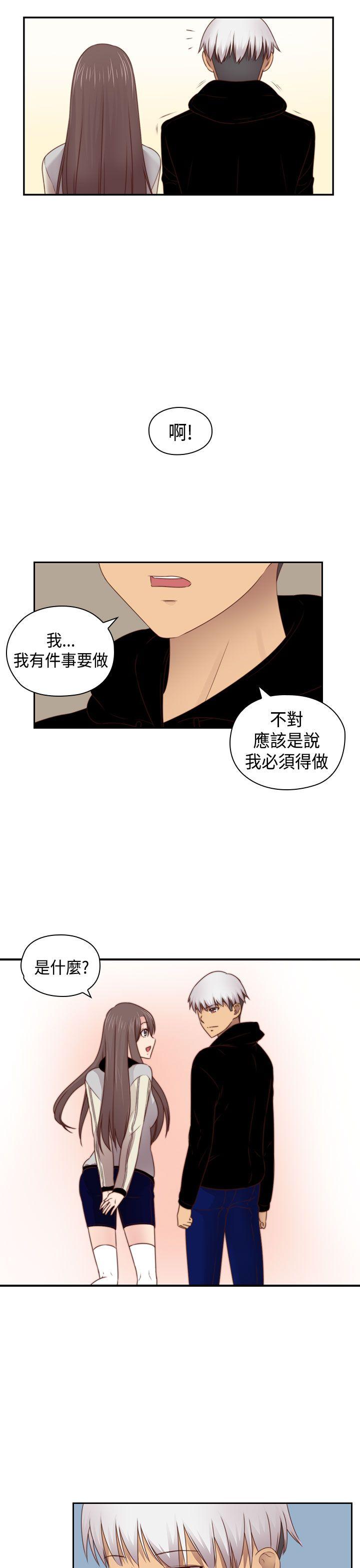 H校园 第70話 第19页
