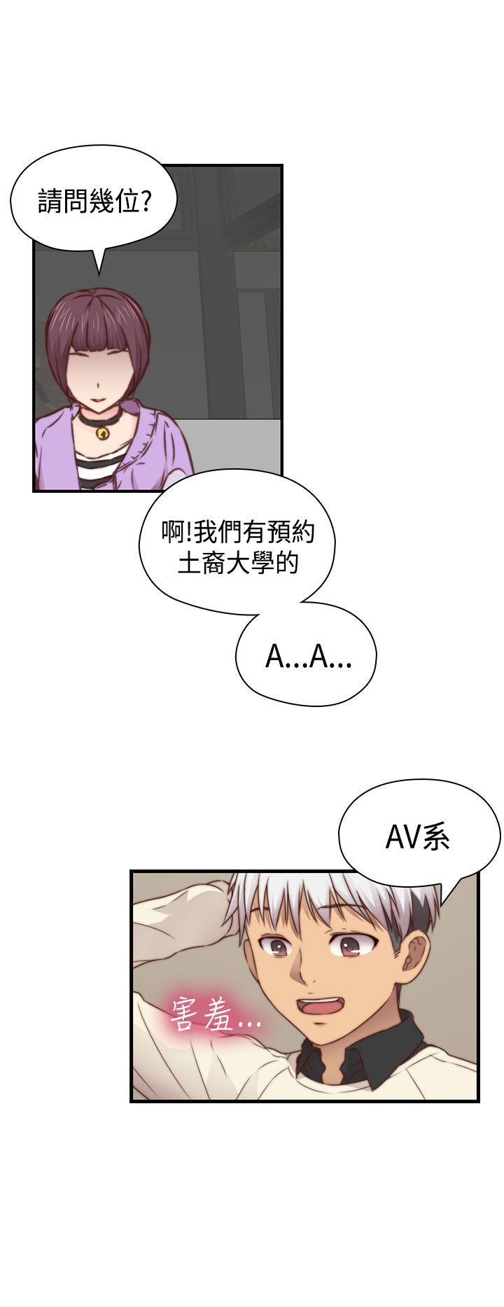 H校园 第70話 第28页