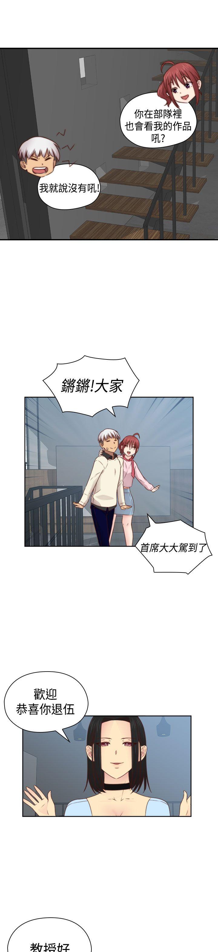 H校园 第70話 第31页