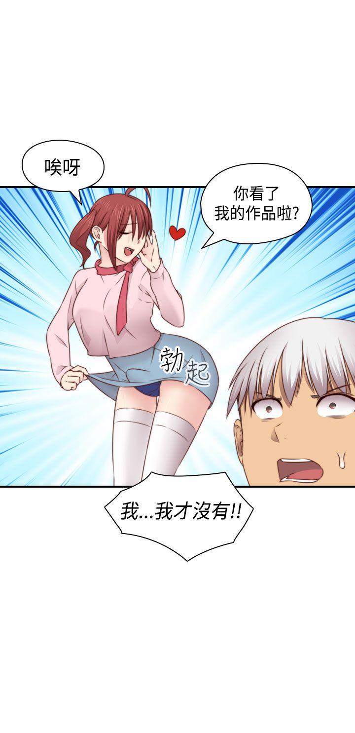 H校园 第70話 第30页
