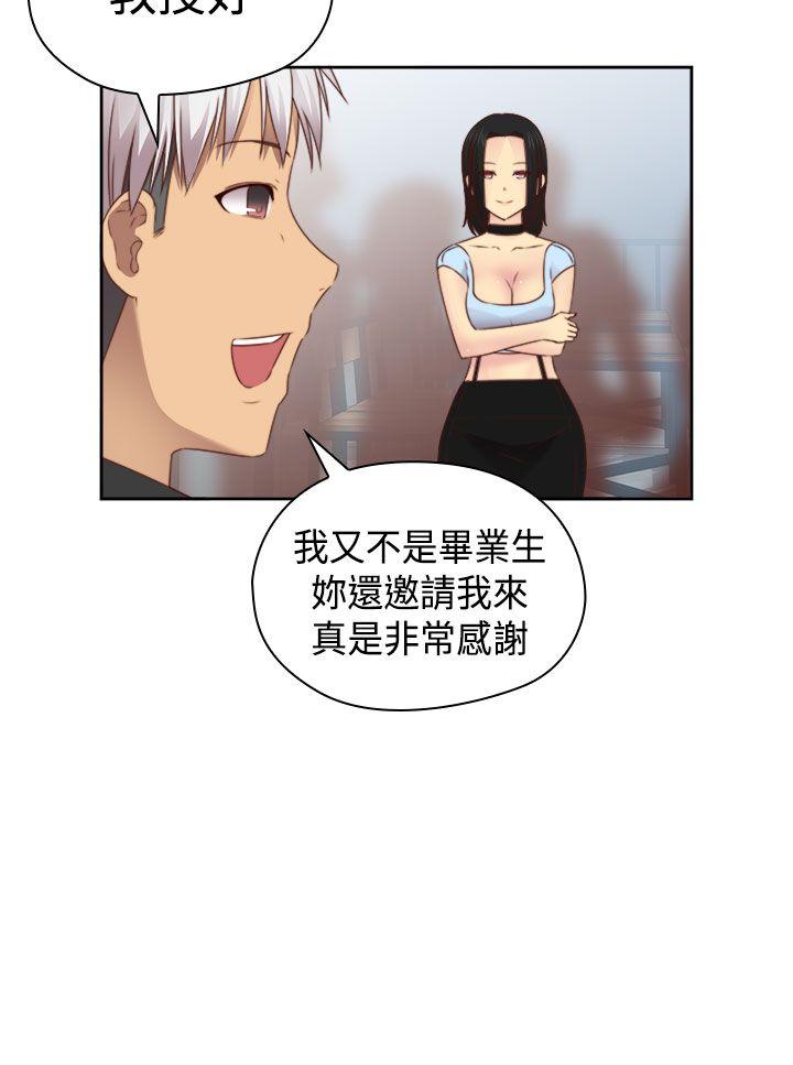 H校园 第70話 第32页