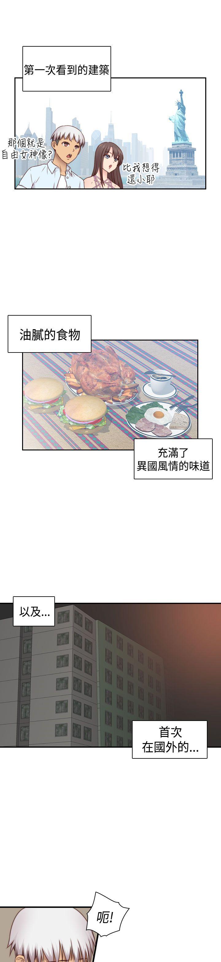 H校园 第70話 第8页