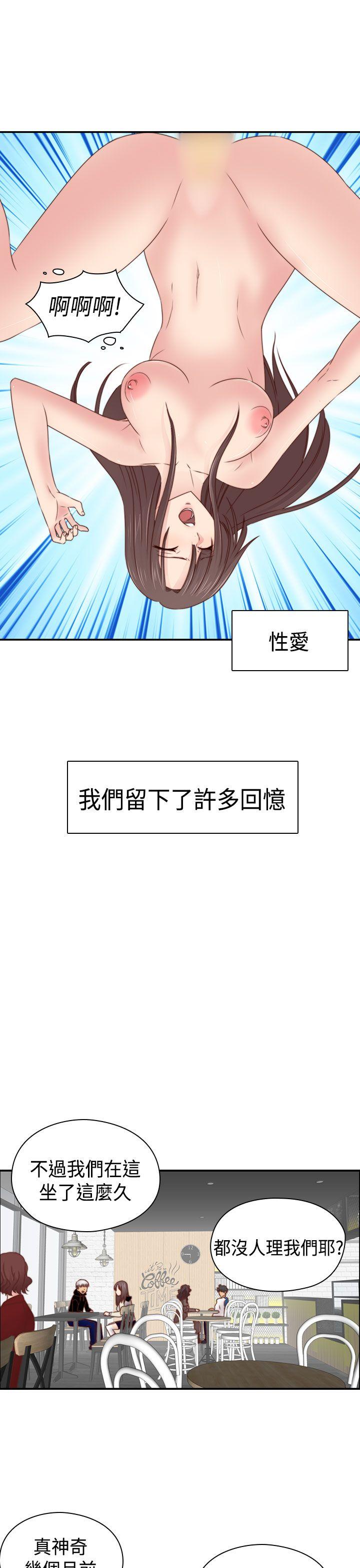 H校园 第70話 第10页