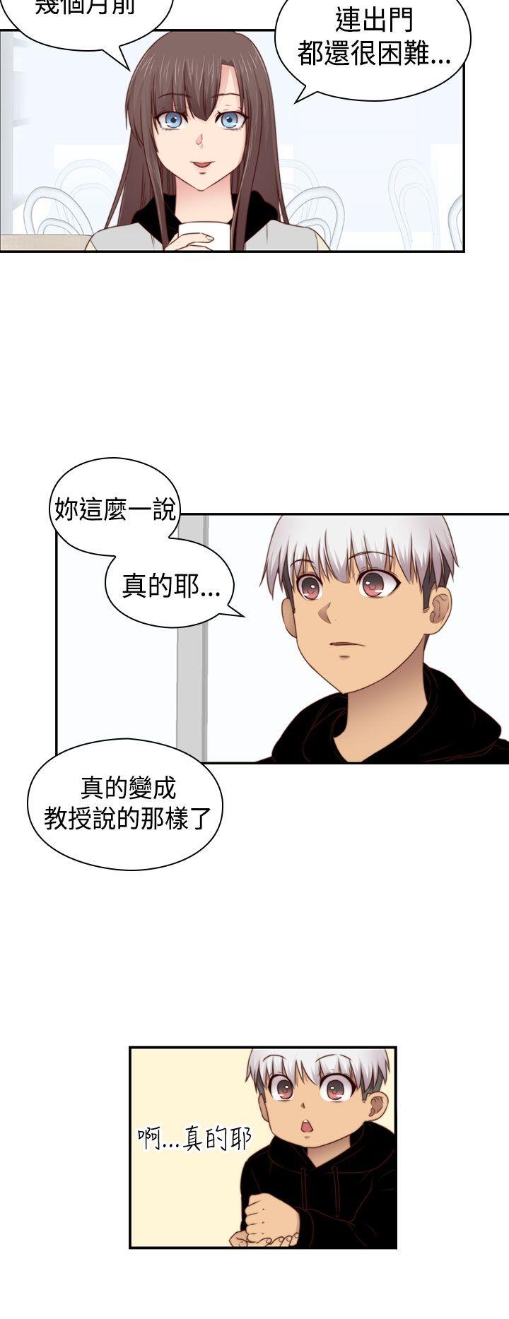 H校园 第70話 第11页