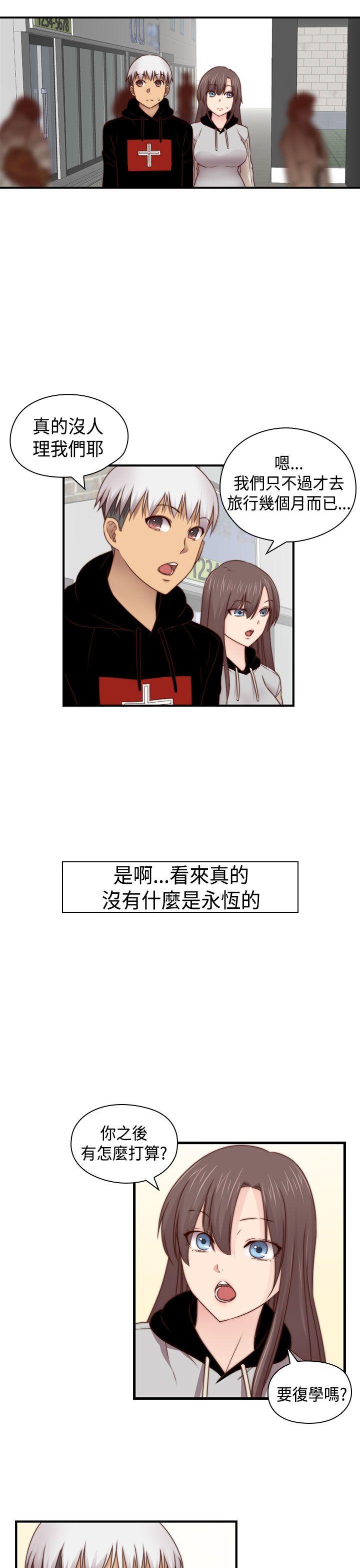H校园 第70話 第17页