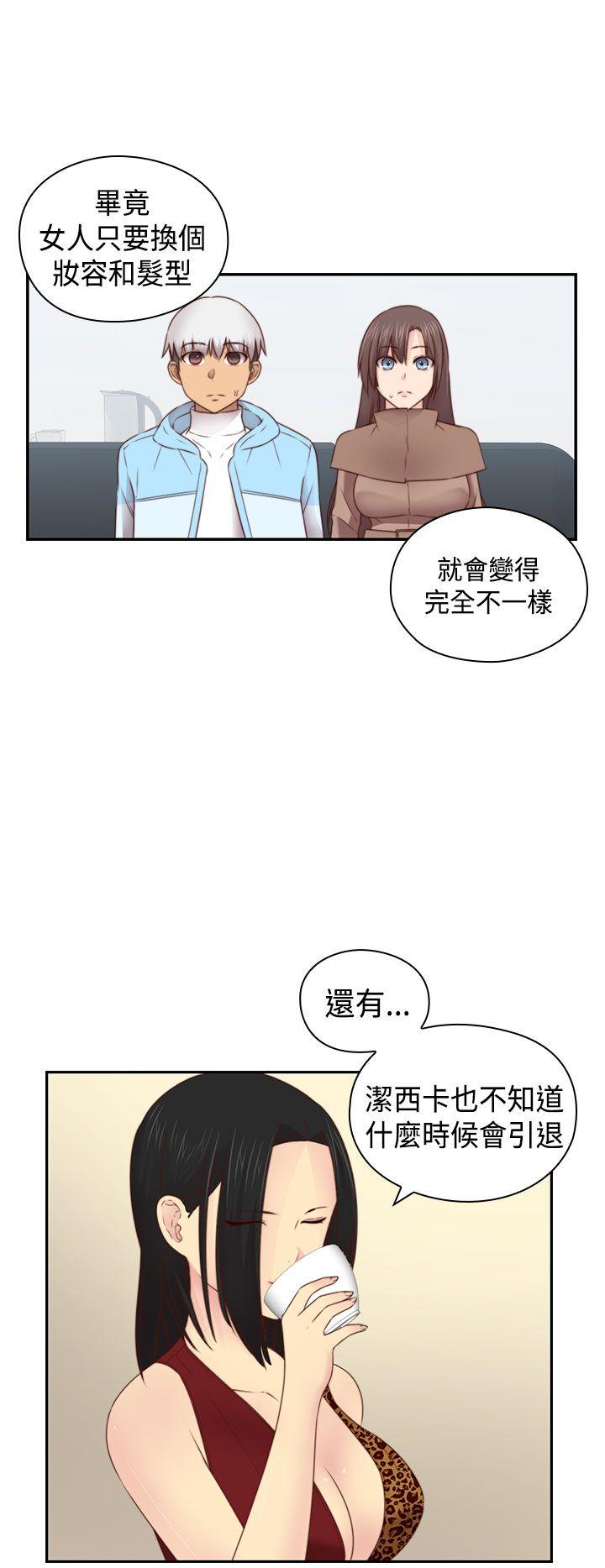 H校园 第70話 第13页