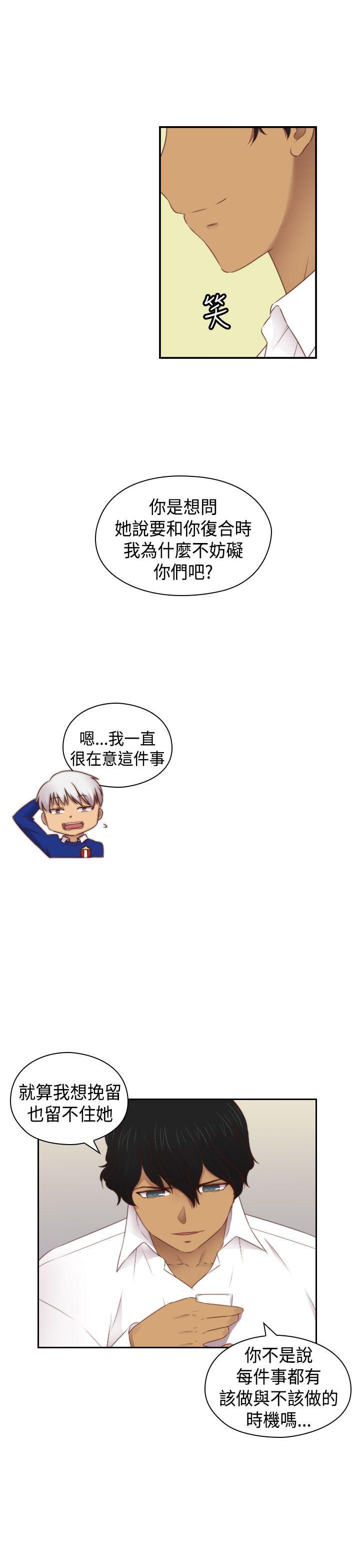 H校园 第2季 最終話 第8页