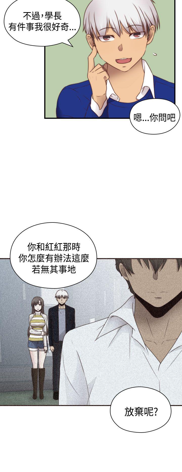 H校园 第2季 最終話 第7页