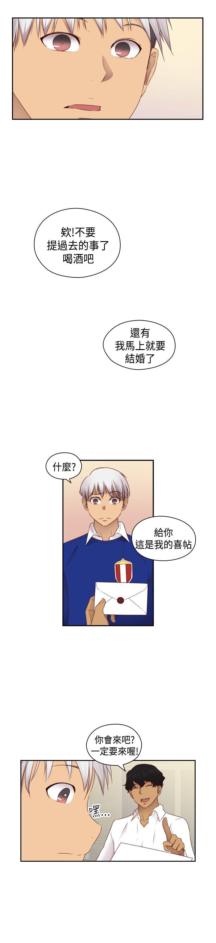 H校园 第2季 最終話 第10页