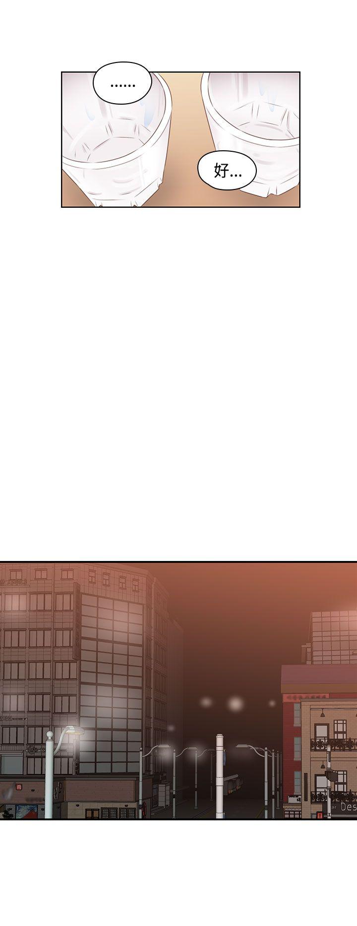 H校园 第2季 最終話 第11页