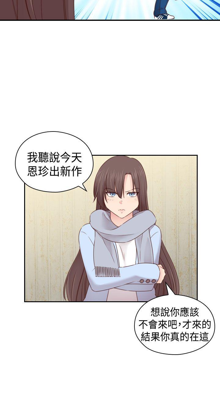 H校园 第2季 最終話 第17页