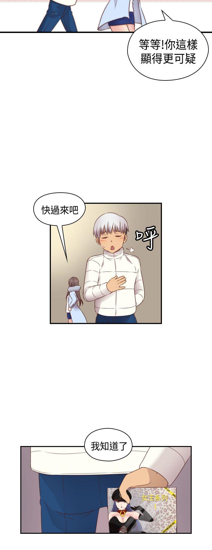 H校园 第2季 最終話 第19页