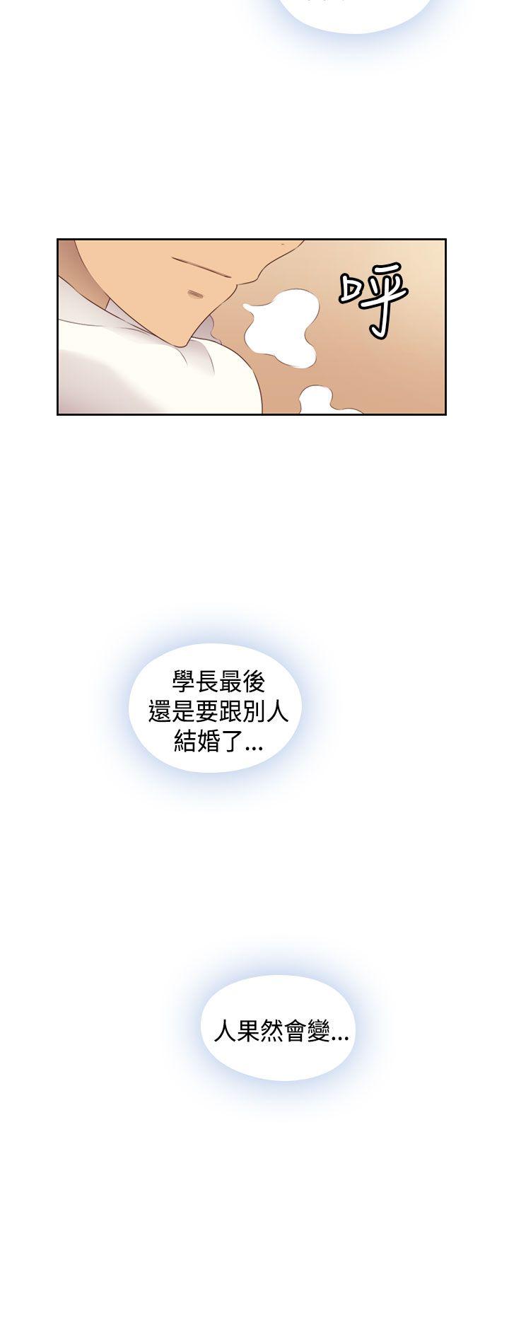 H校园 第2季 最終話 第13页