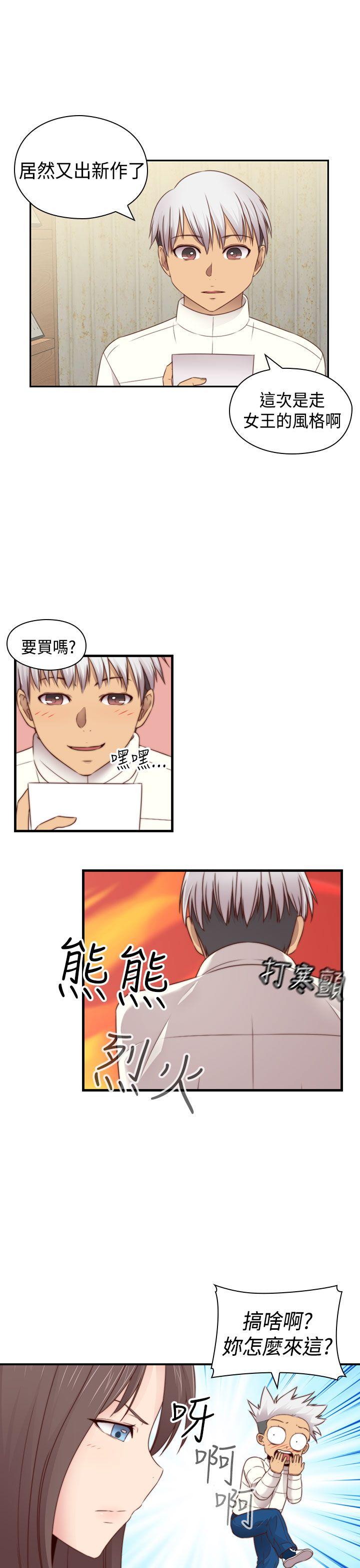 H校园 第2季 最終話 第16页