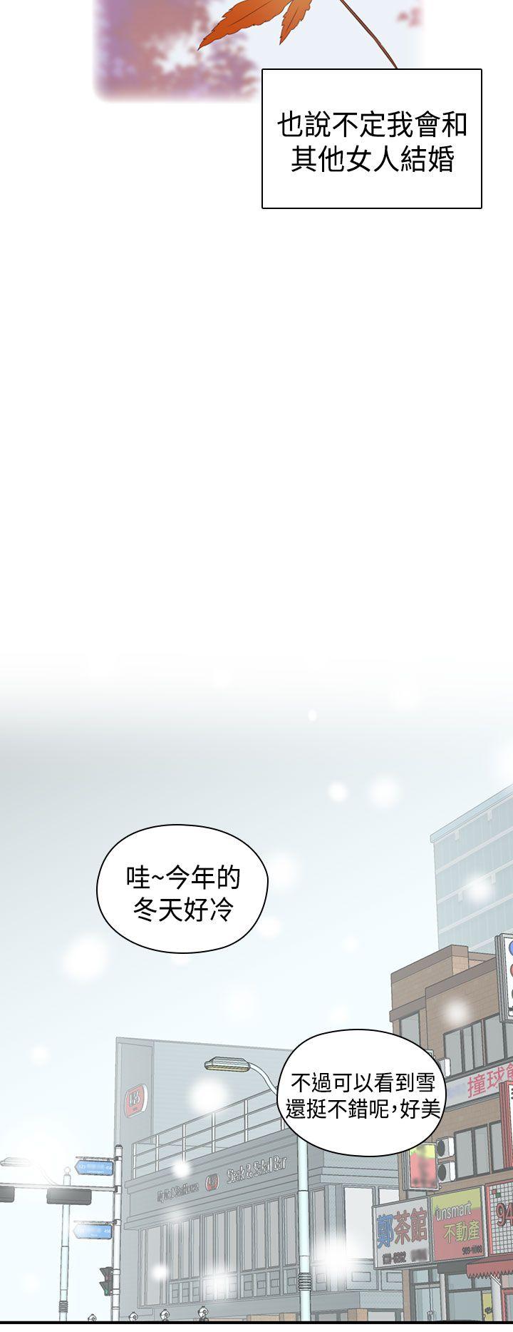 H校园 第2季 最終話 第27页