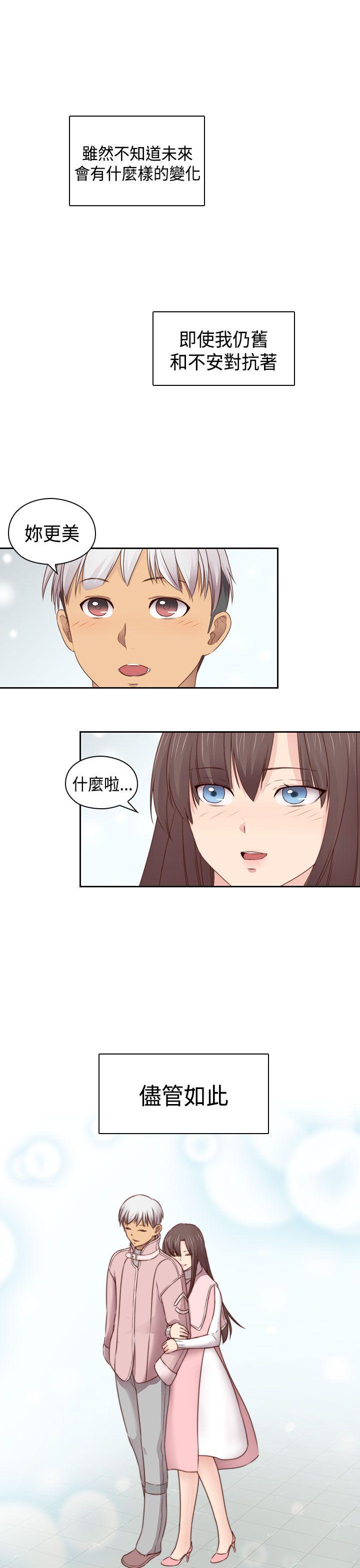 H校园 第2季 最終話 第28页
