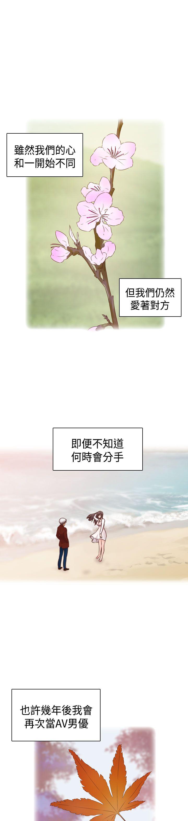 H校园 第2季 最終話 第26页