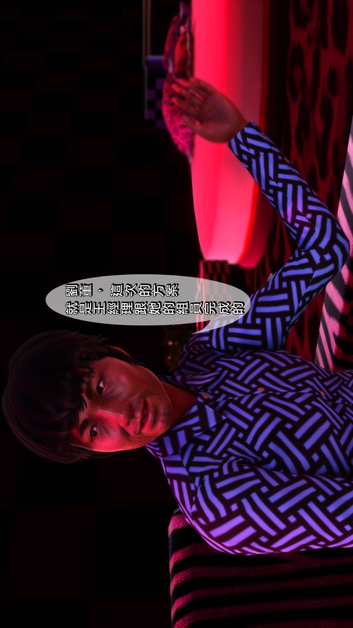 人妻的诱惑（3D） 第2季第1章【上】 第5页