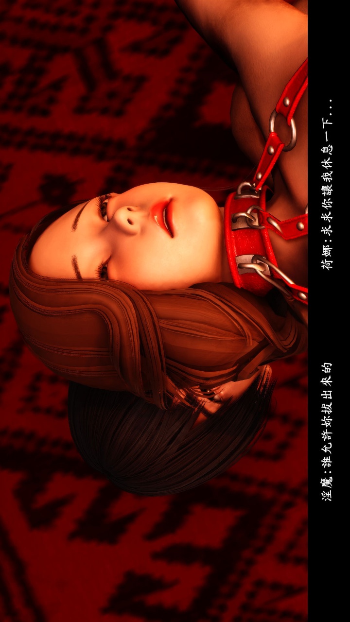 人妻的诱惑（3D） 第2季第4章【下】 第18页