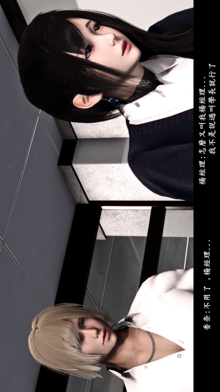 人妻的诱惑（3D） 第2季第5章【上】 第18页