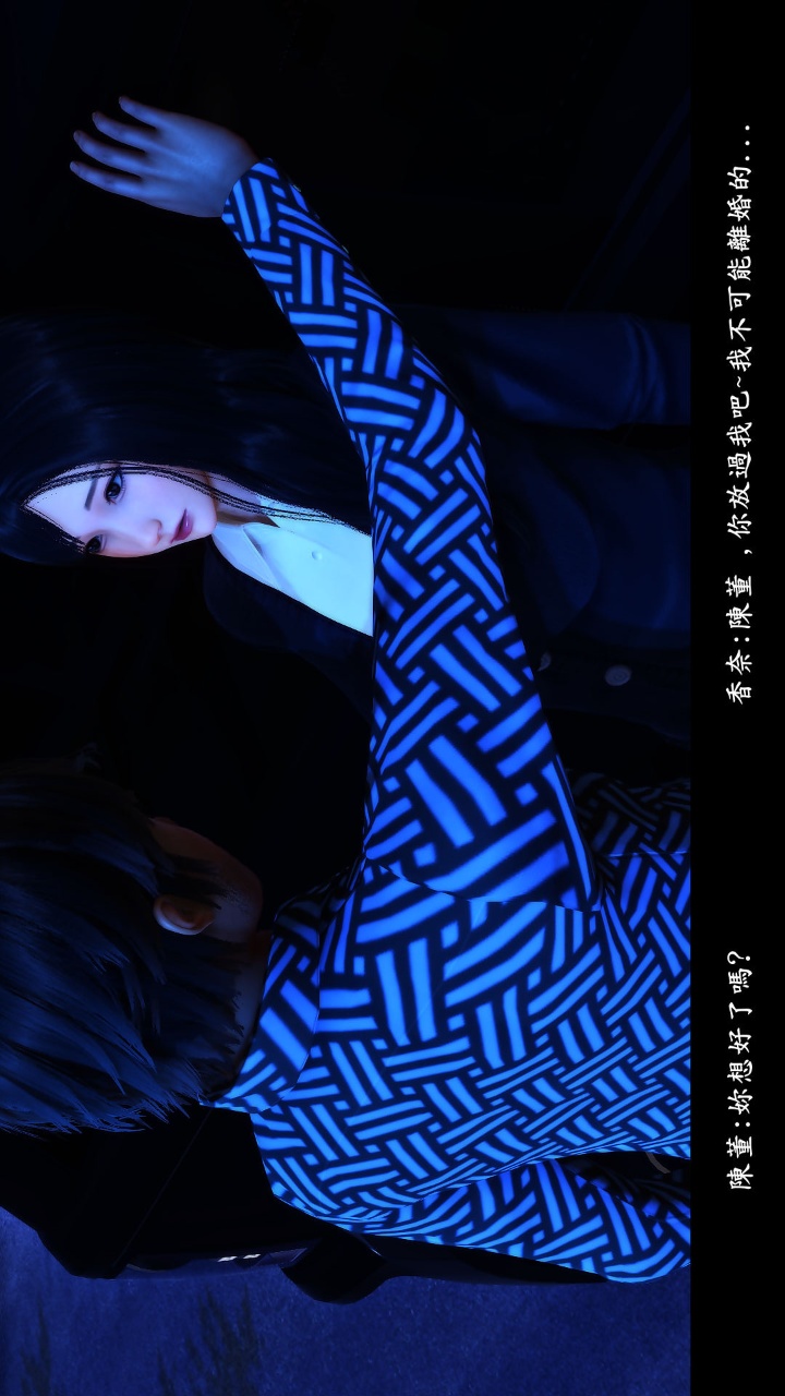 人妻的诱惑（3D） 第2季第5章【下】 第14页