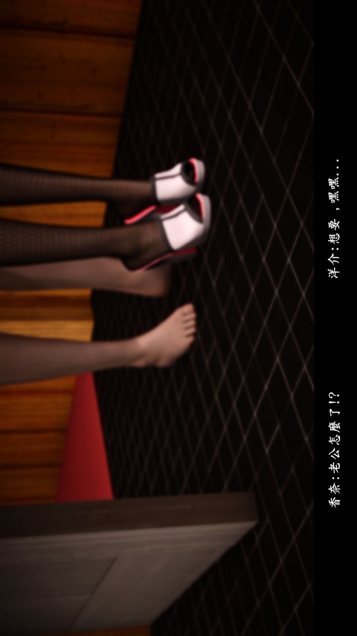 人妻的诱惑（3D） 第2季第6章 第3页